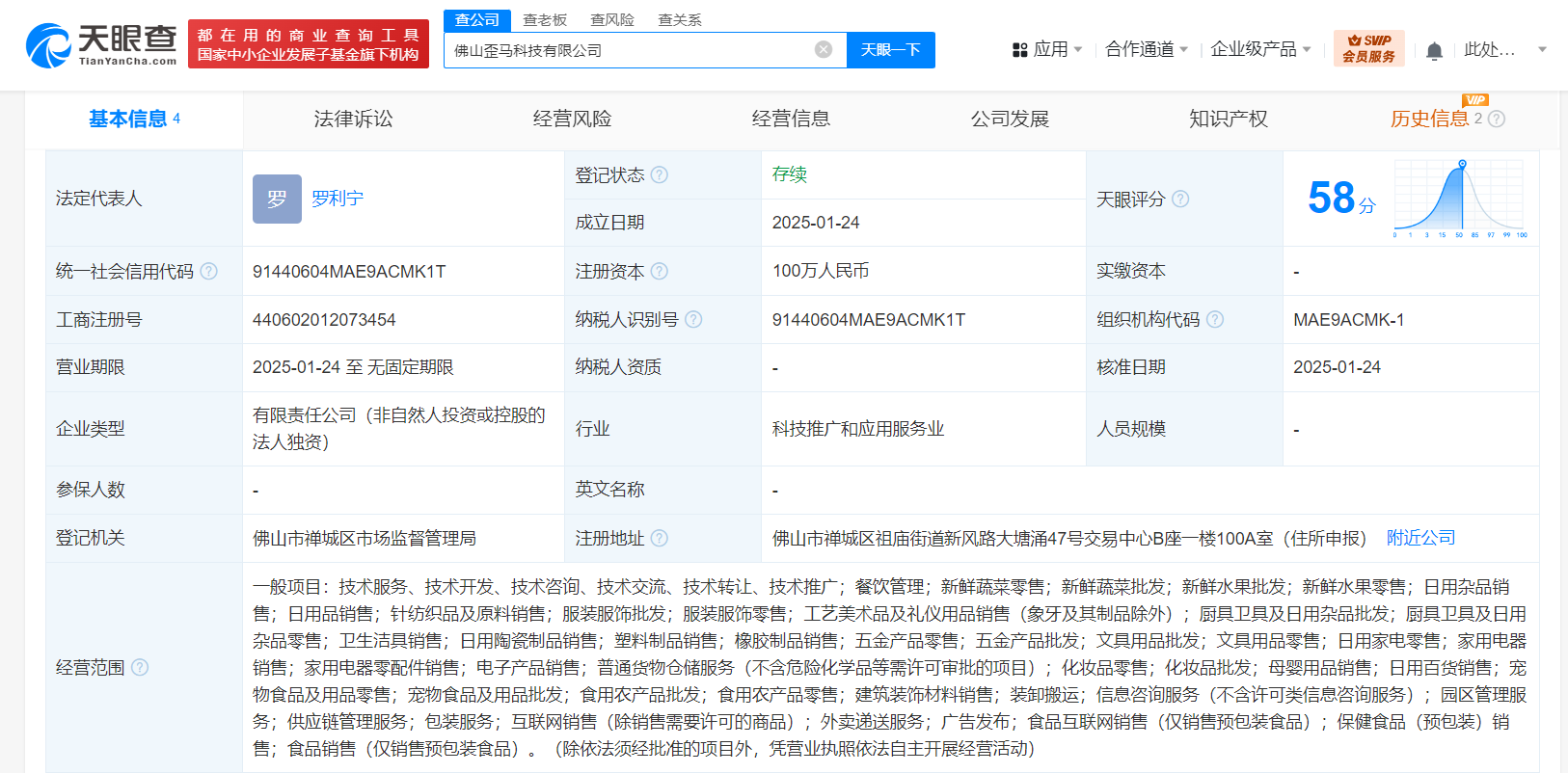 美團在佛山成立新科技公司 深化外賣遞送服務的行業布局